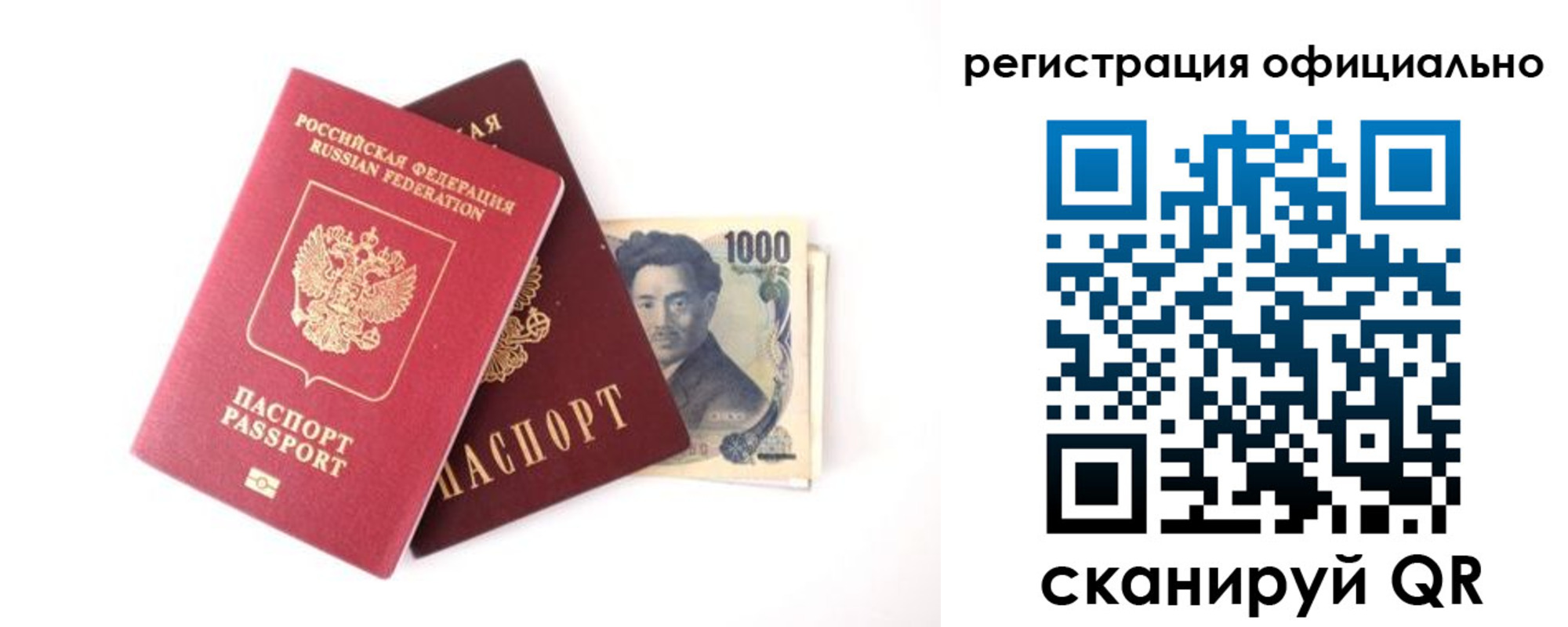 прописка ребенка в Строителе