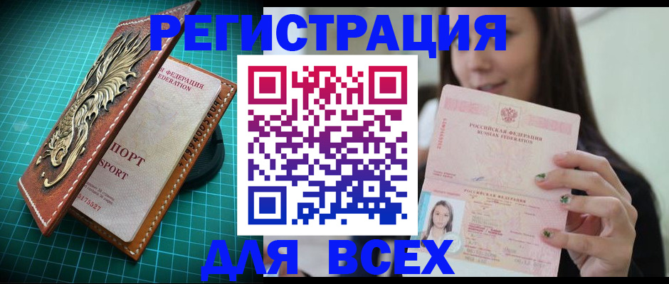 регистрация для школы в Строителе