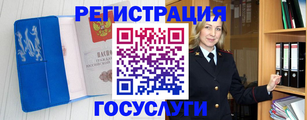 временная прописка в Строителе