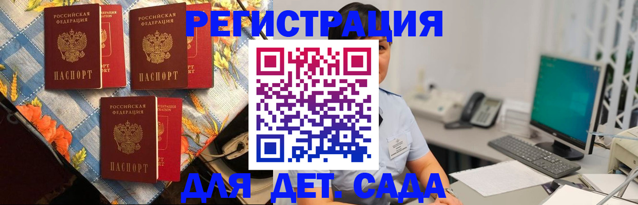 прописка от собственника в Строителе