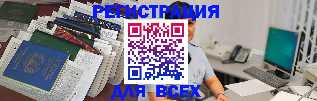 временная регистрация госуслуги в Строителе